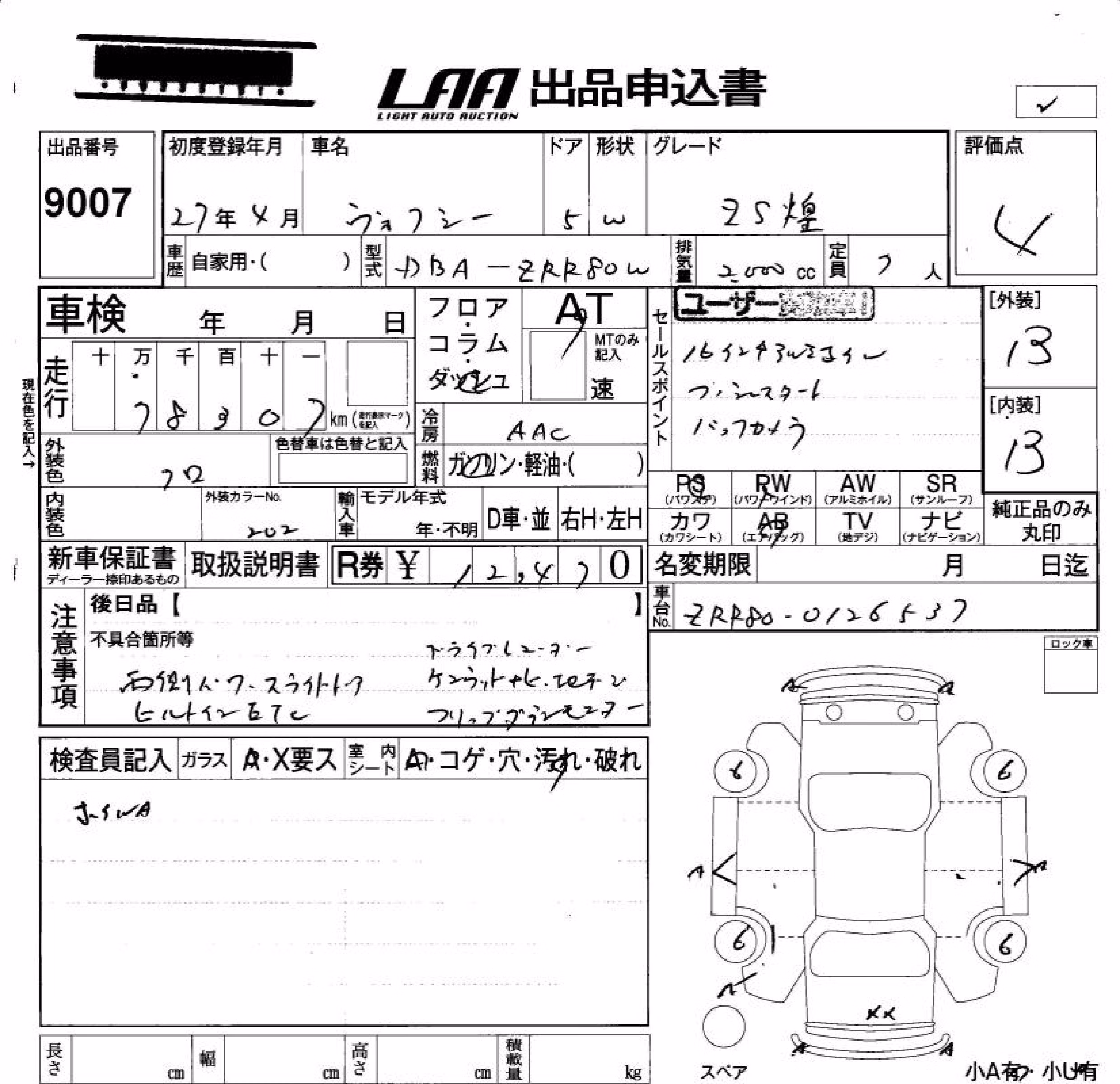 TOYOTA VOXY