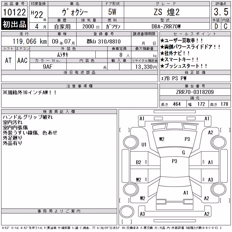TOYOTA VOXY