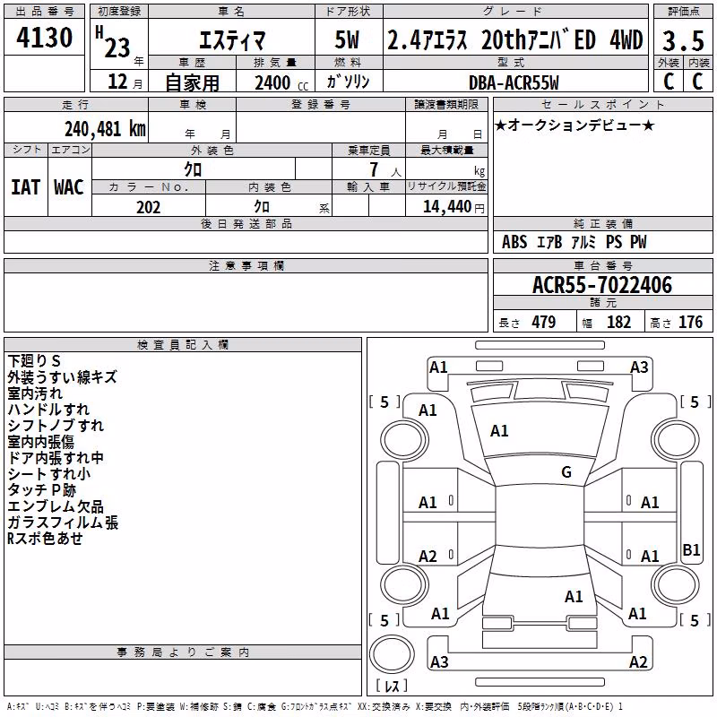 TOYOTA ESTIMA
