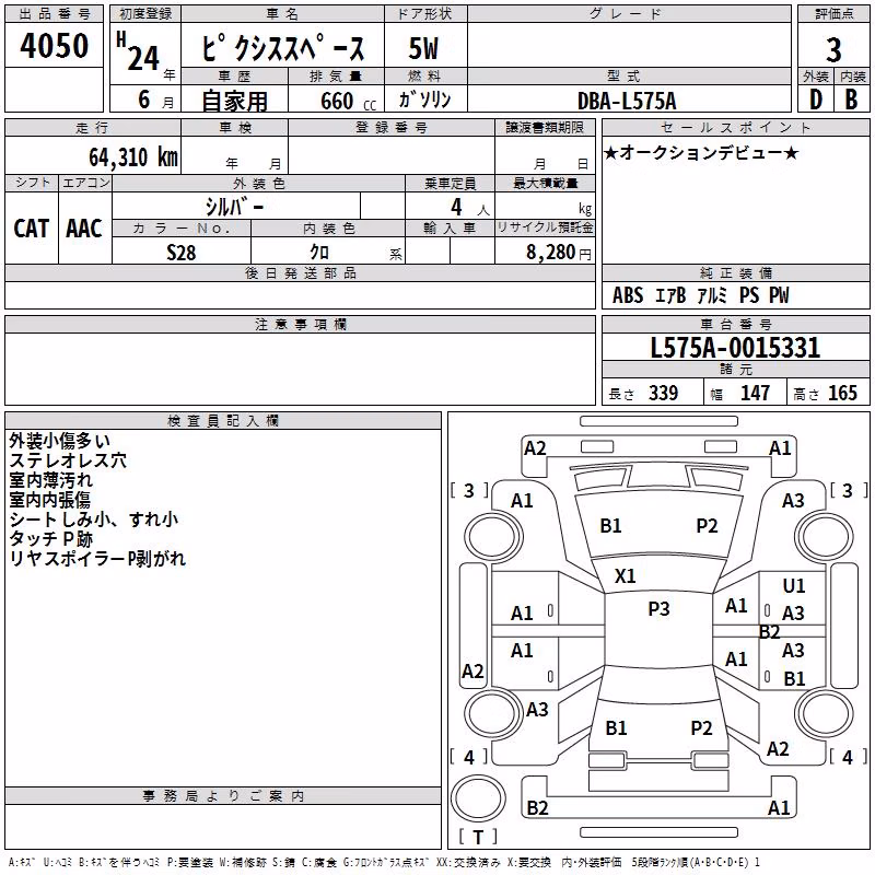 TOYOTA PIXIS SPACE