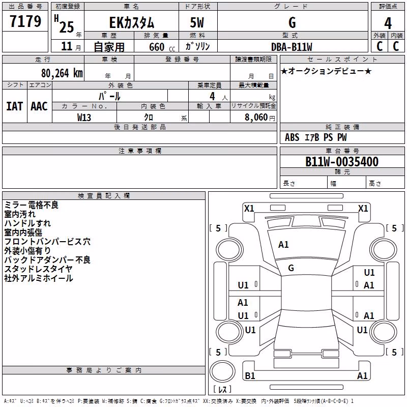 MITSUBISHI EK CUSTOM