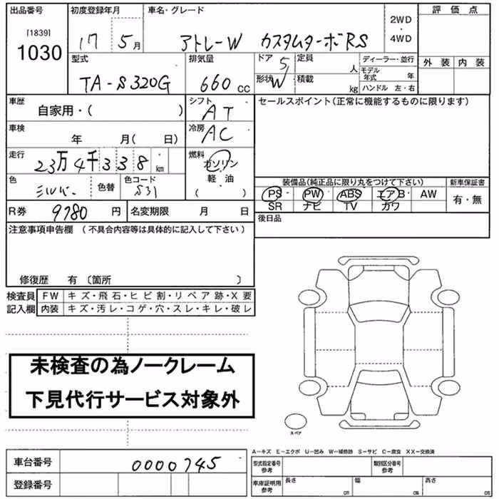 DAIHATSU ATRAI