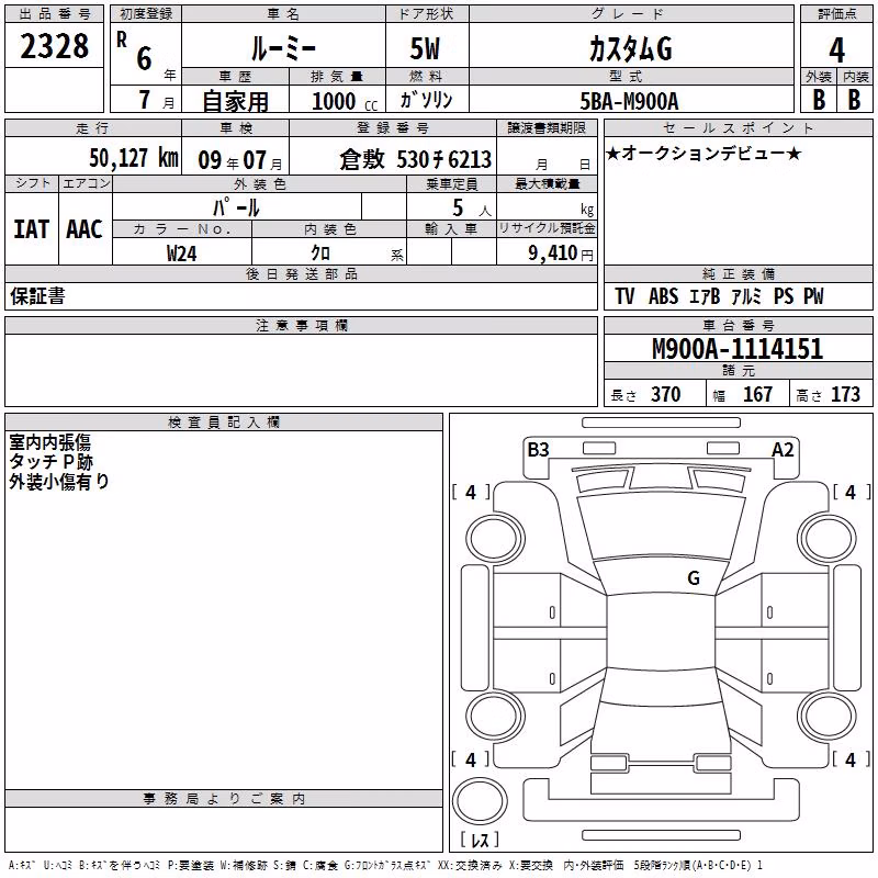 TOYOTA ROOMY