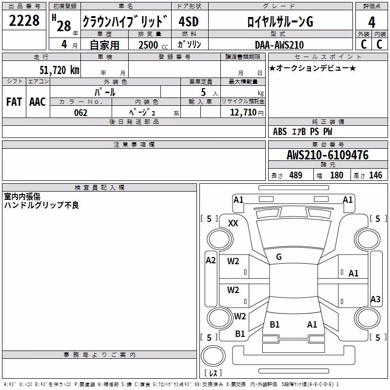 TOYOTA CROWN