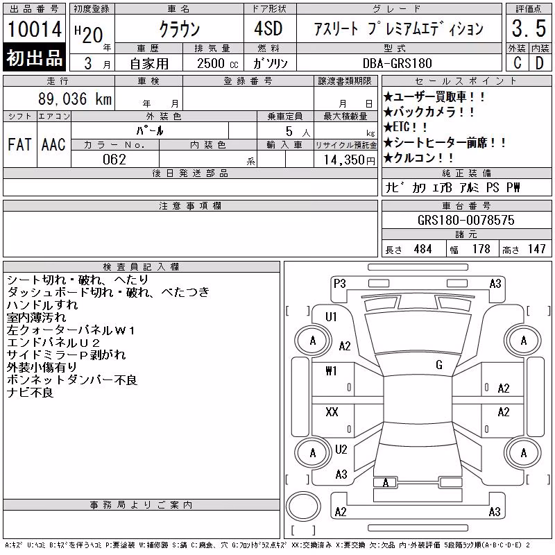 TOYOTA CROWN
