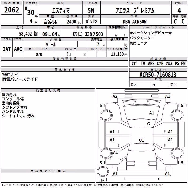 TOYOTA ESTIMA