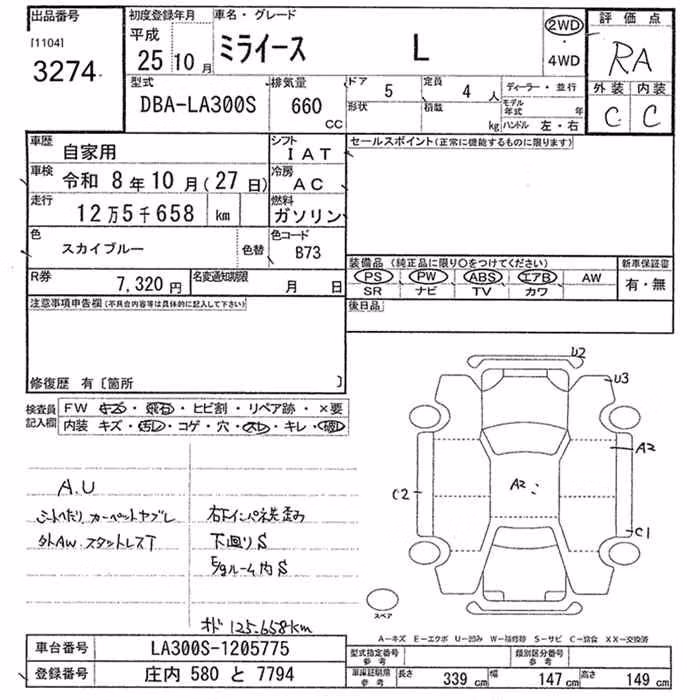 DAIHATSU MIRA E:S