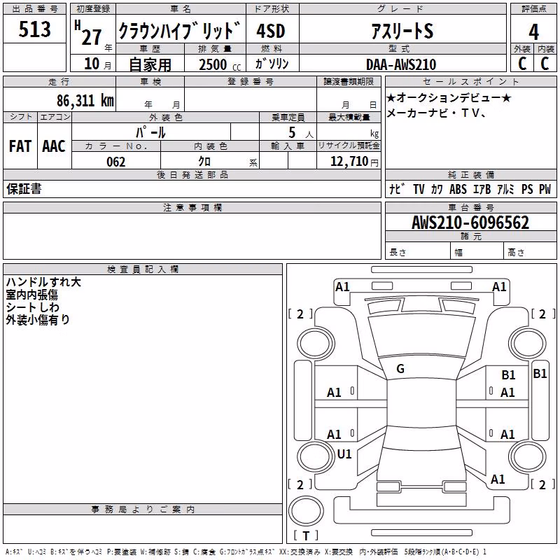 TOYOTA CROWN