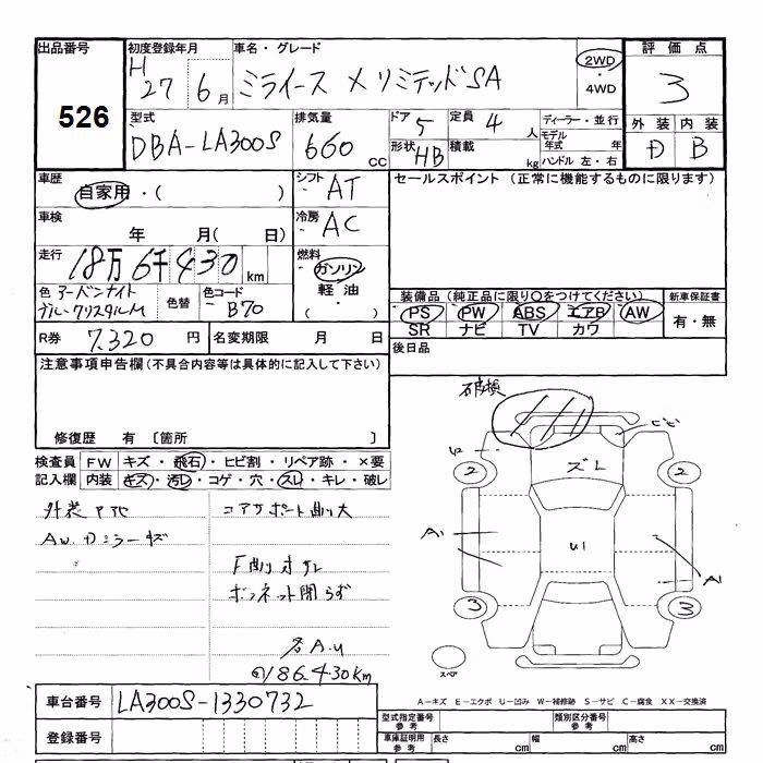 DAIHATSU MIRA E:S