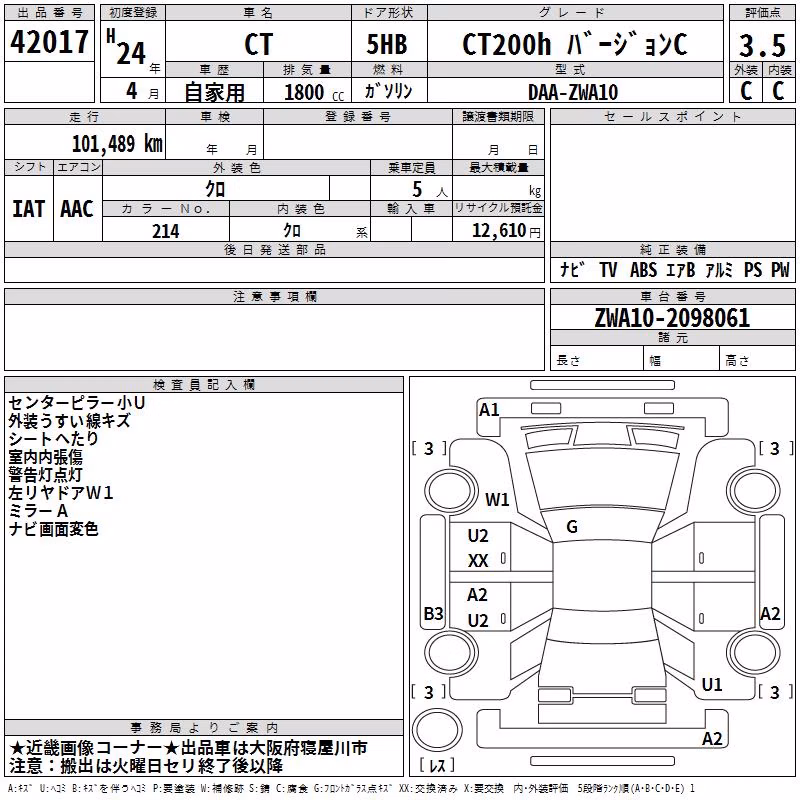 LEXUS CT200H