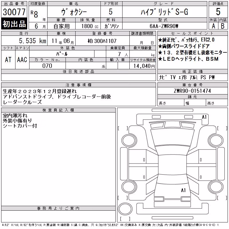 TOYOTA VOXY