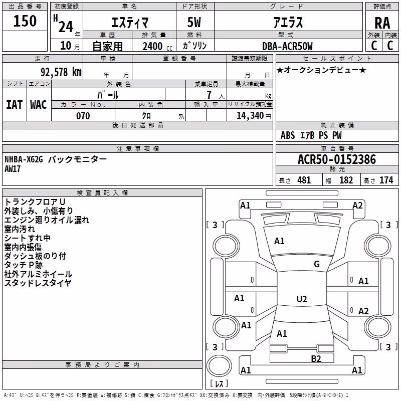 TOYOTA ESTIMA