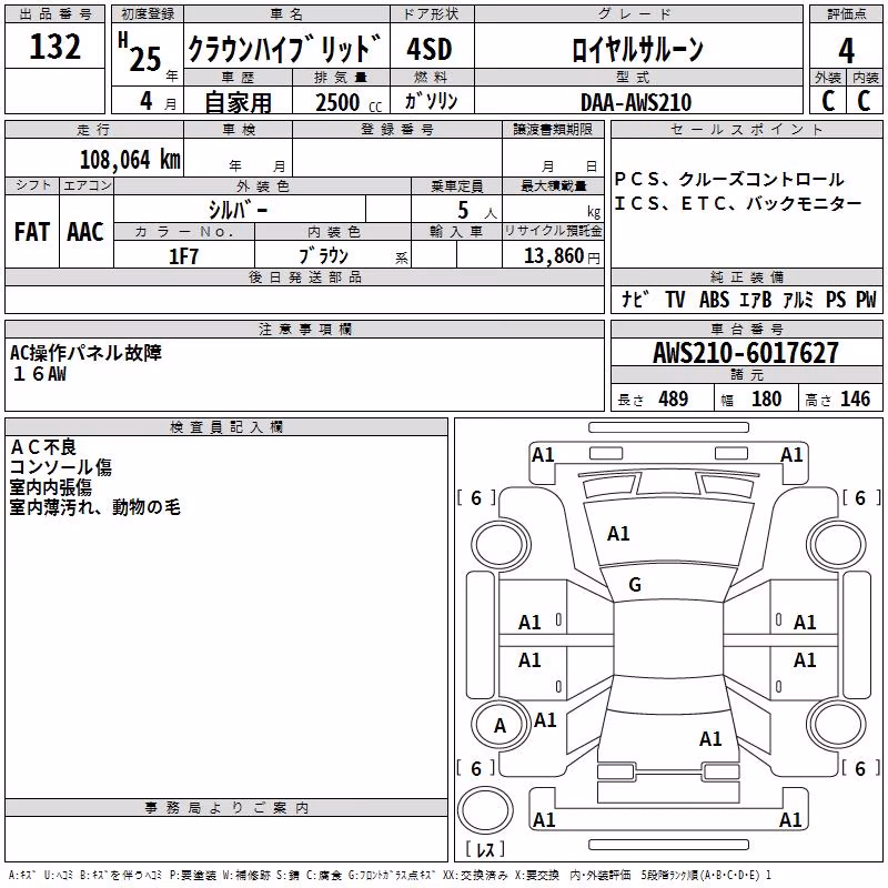 TOYOTA CROWN