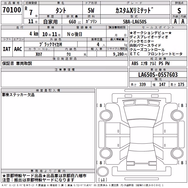 DAIHATSU TANTO