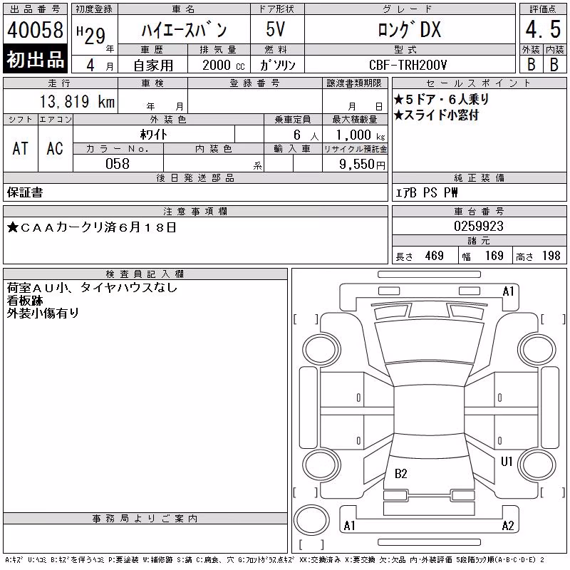 TOYOTA REGIUS ACE