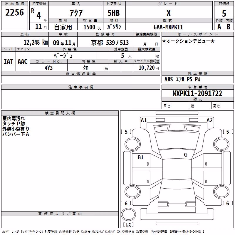 TOYOTA AQUA