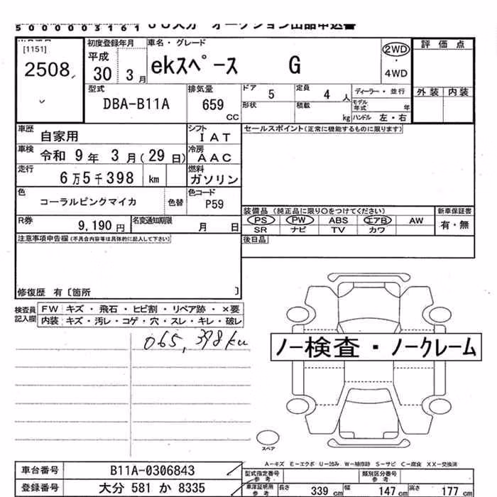 MITSUBISHI EK SPACE