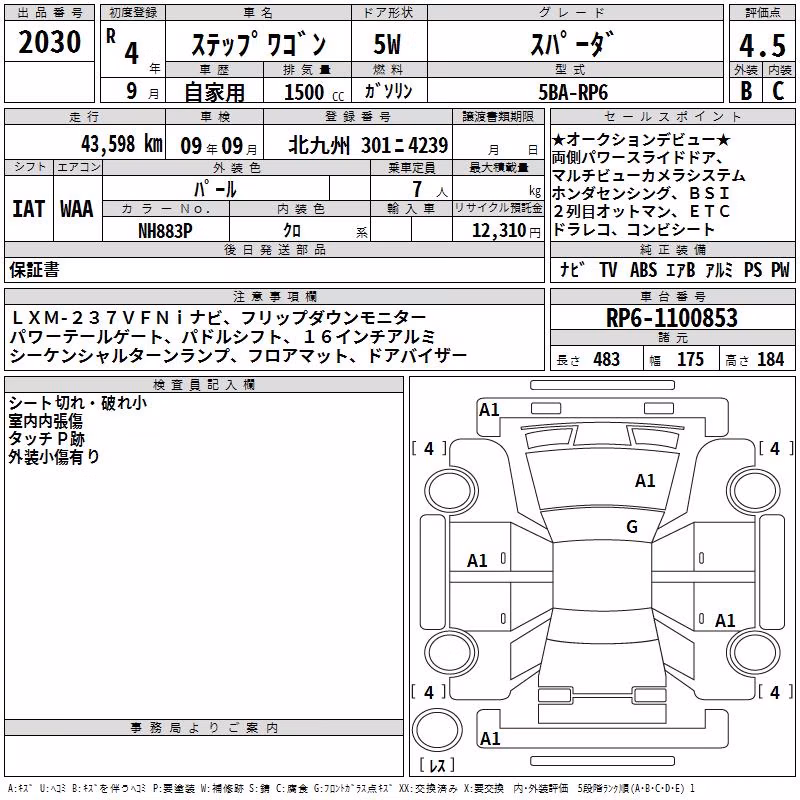 HONDA STEPWGN