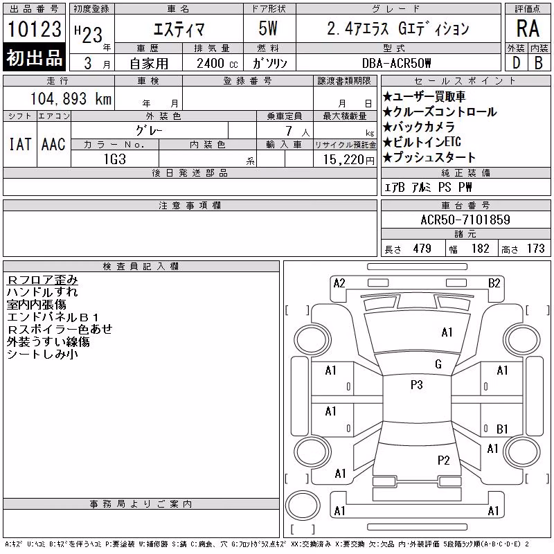 TOYOTA ESTIMA