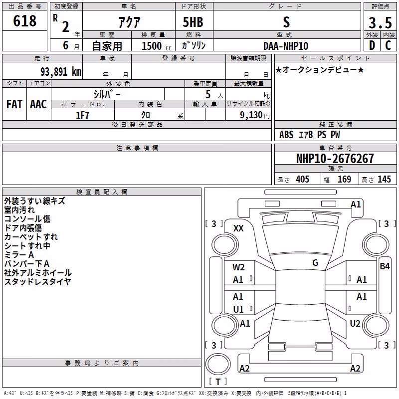 TOYOTA AQUA
