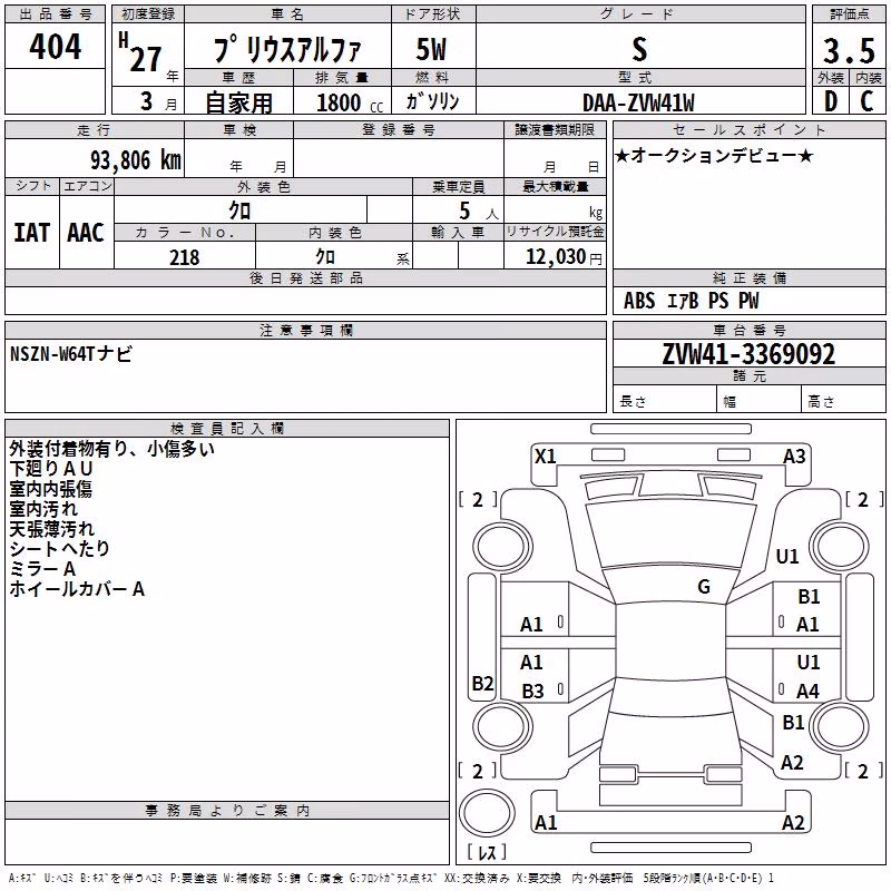TOYOTA PRIUS ALPHA