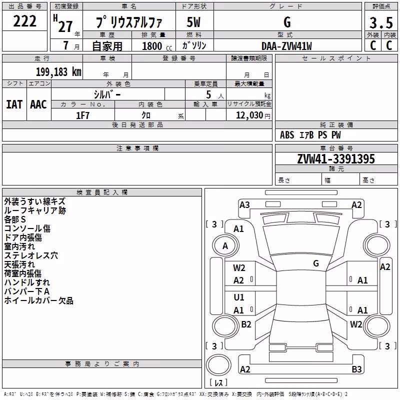 TOYOTA PRIUS ALPHA