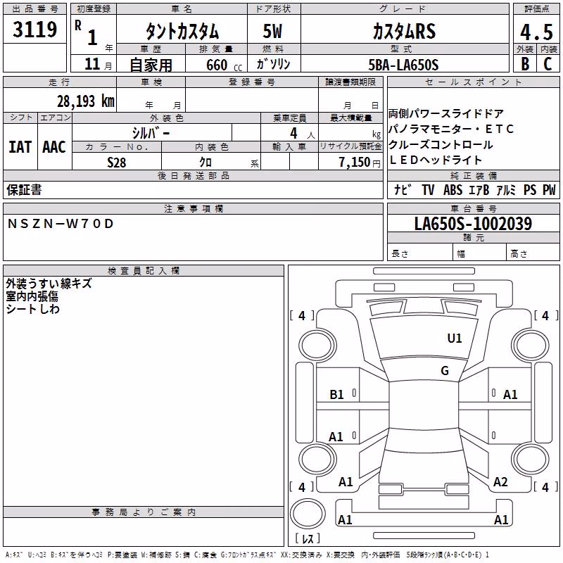 DAIHATSU TANTO