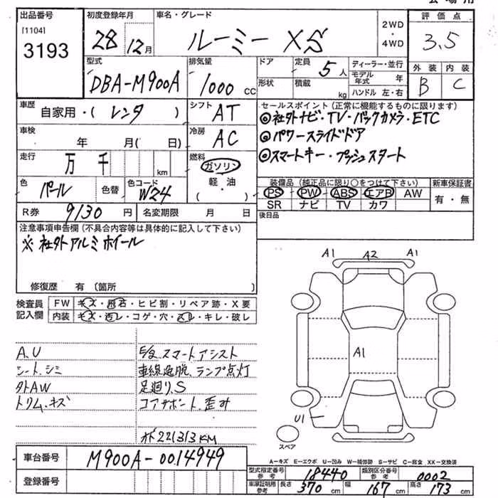 TOYOTA ROOMY