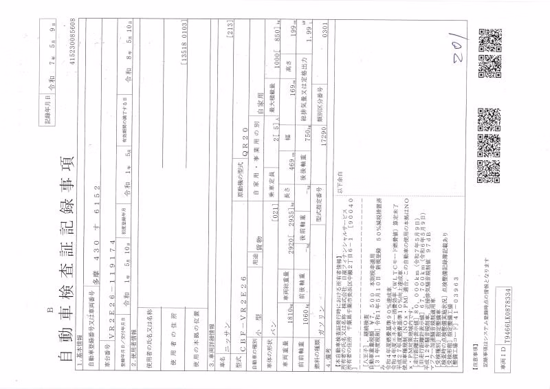 NISSAN NV350 CARAVAN