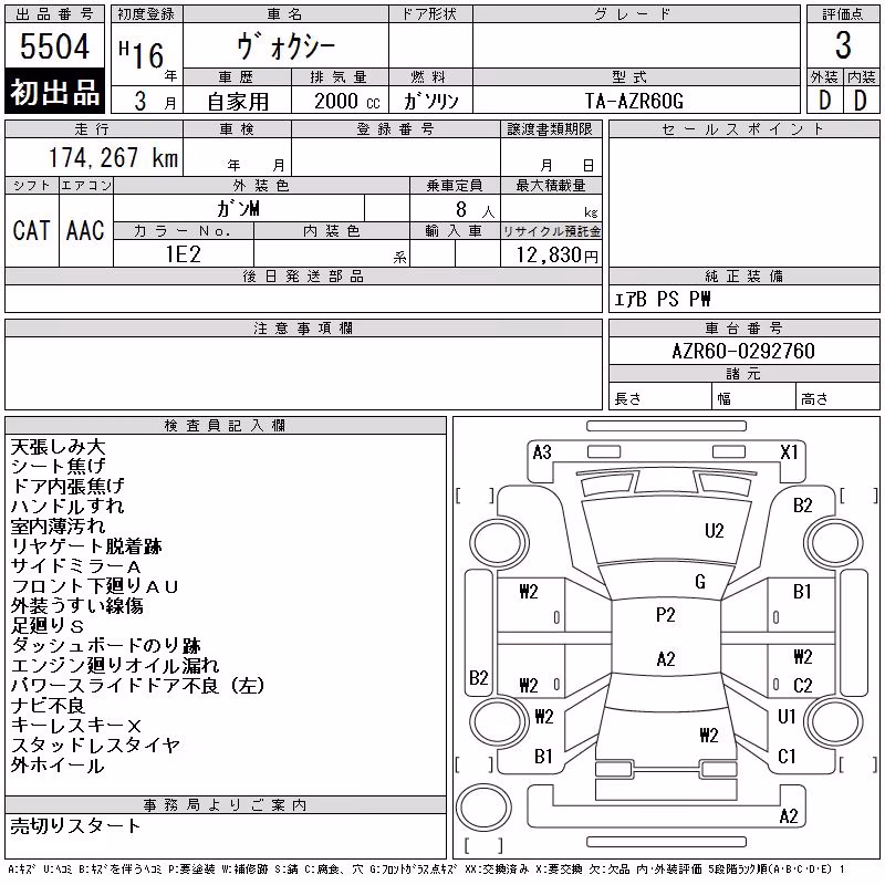 TOYOTA VOXY