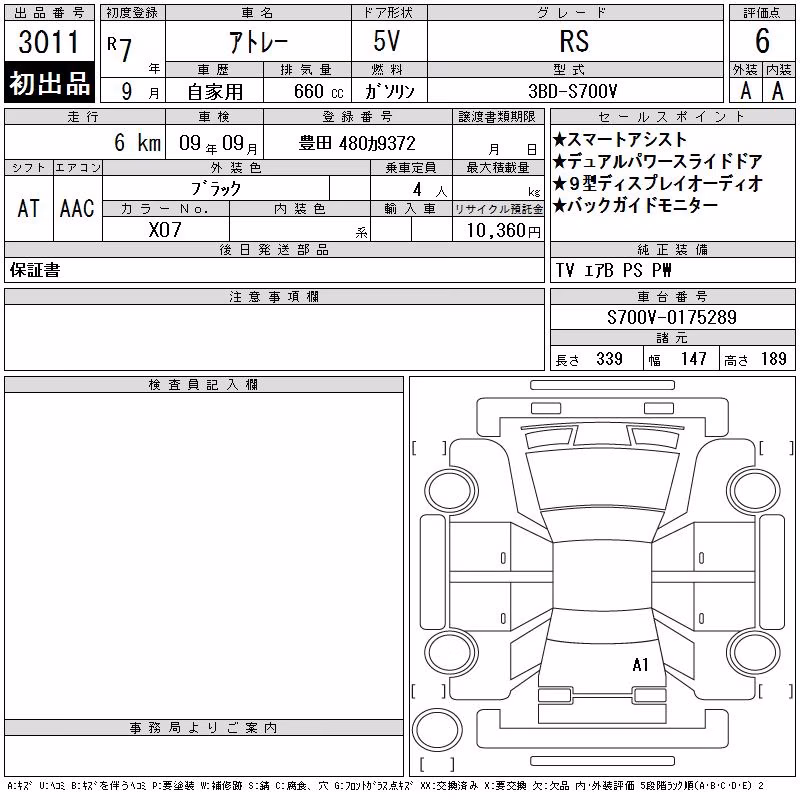 DAIHATSU ATRAI