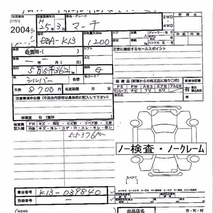 NISSAN MARCH