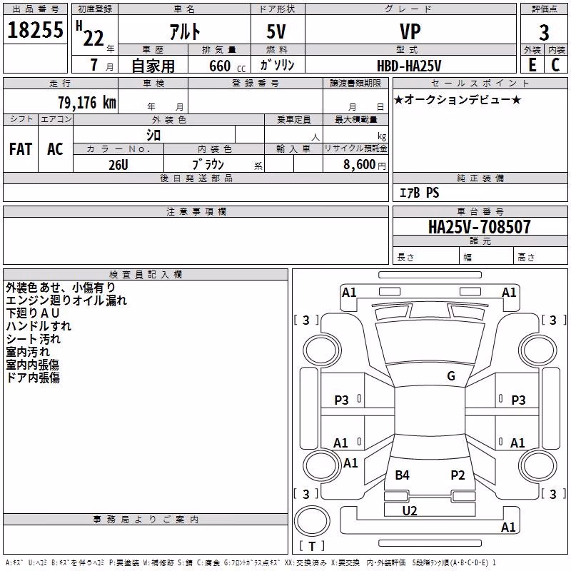 SUZUKI ALTO