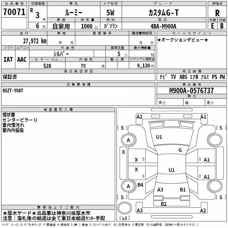 TOYOTA ROOMY