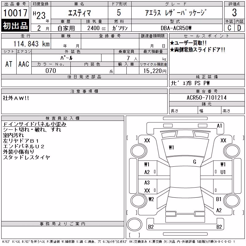 TOYOTA ESTIMA