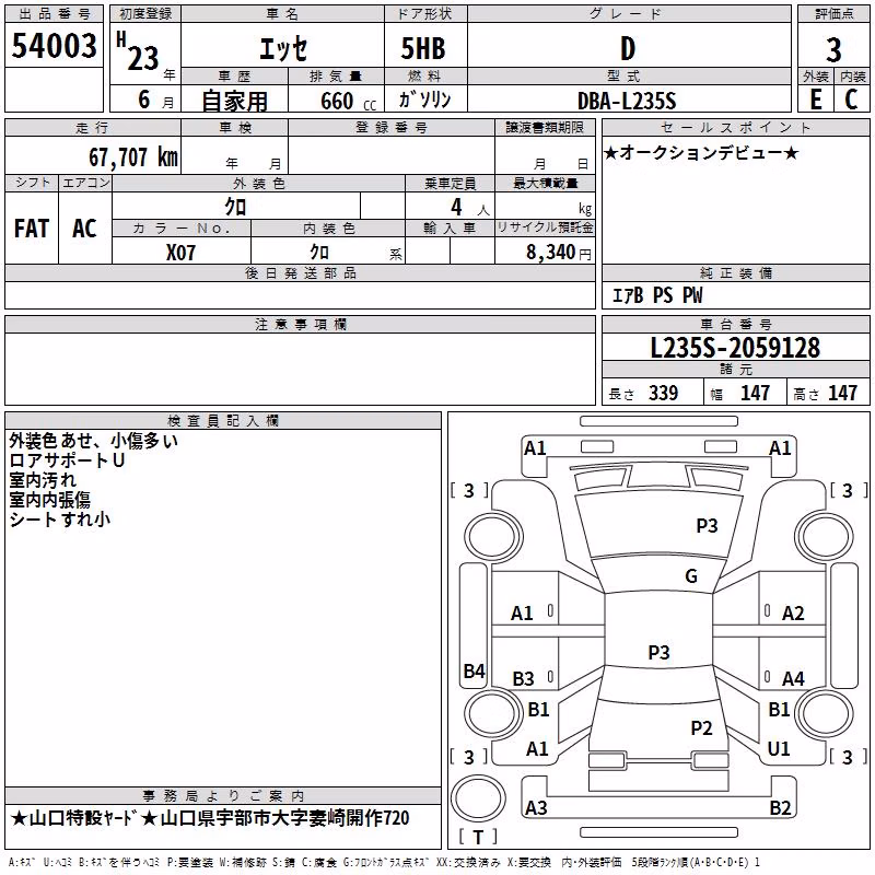 DAIHATSU ESSE