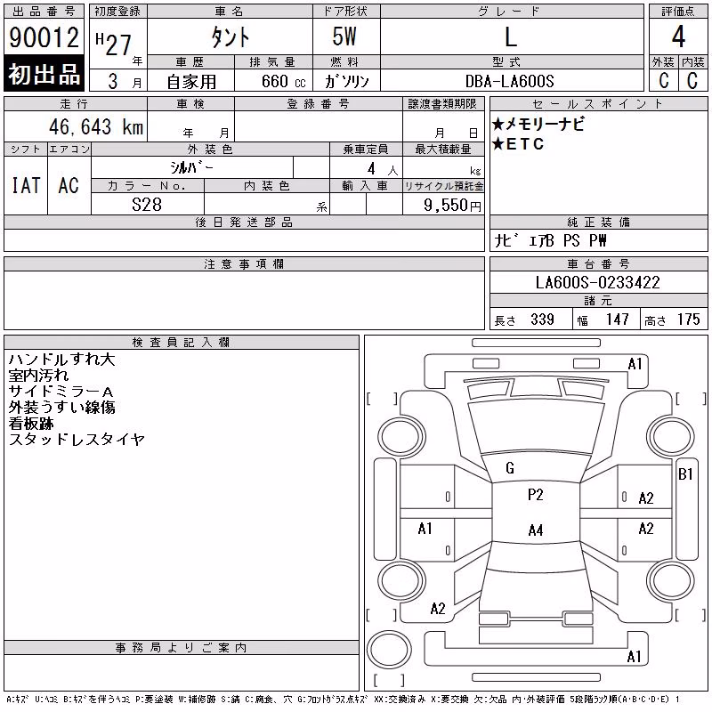 DAIHATSU TANTO