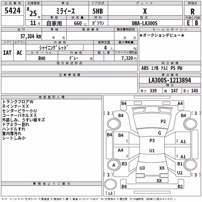 DAIHATSU MIRA E:S