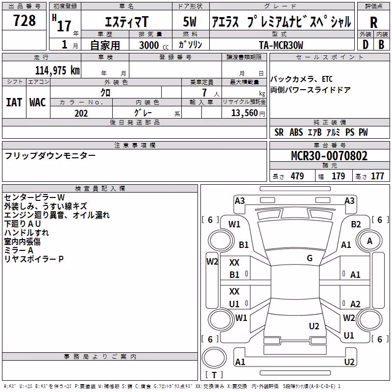 TOYOTA ESTIMA