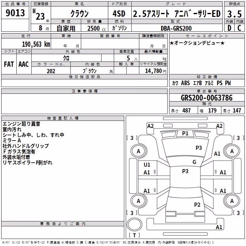 TOYOTA CROWN