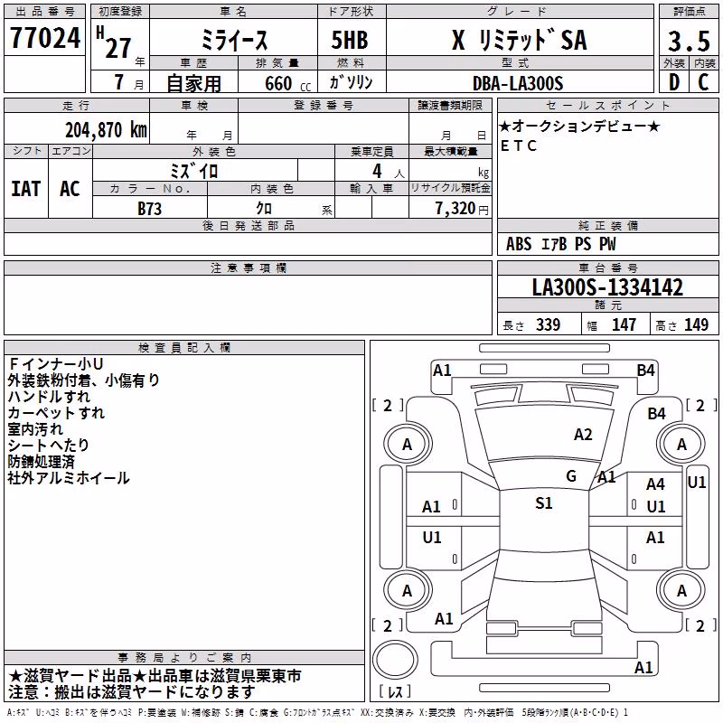 DAIHATSU MIRA E:S