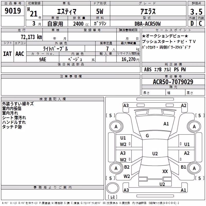 TOYOTA ESTIMA