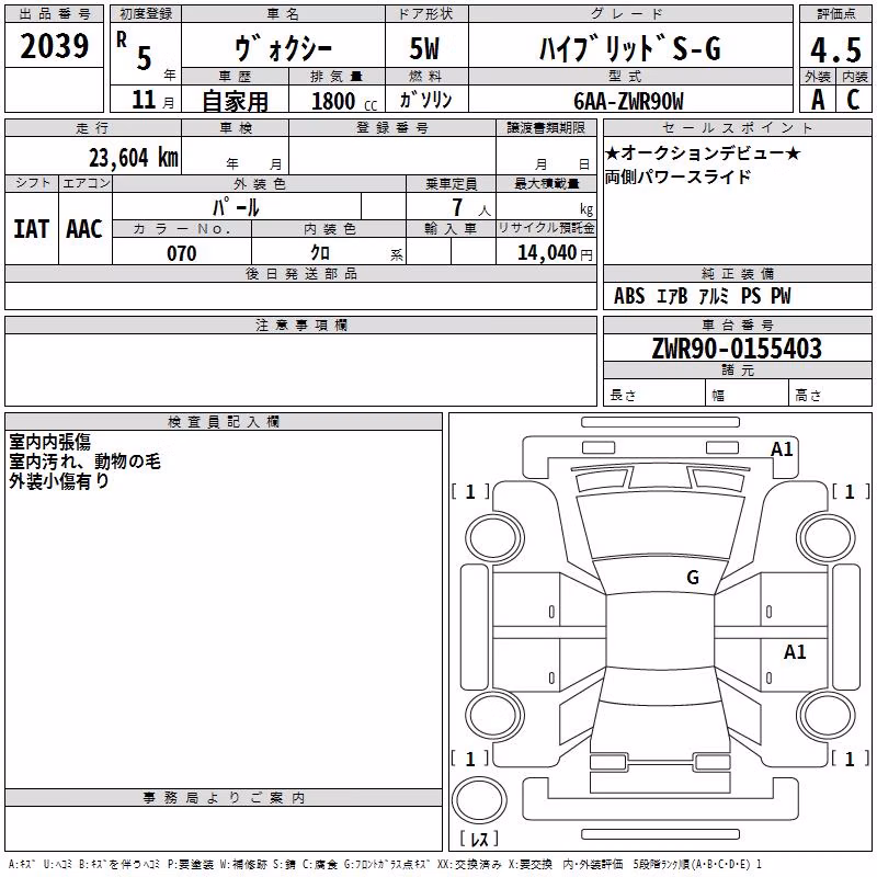 TOYOTA VOXY