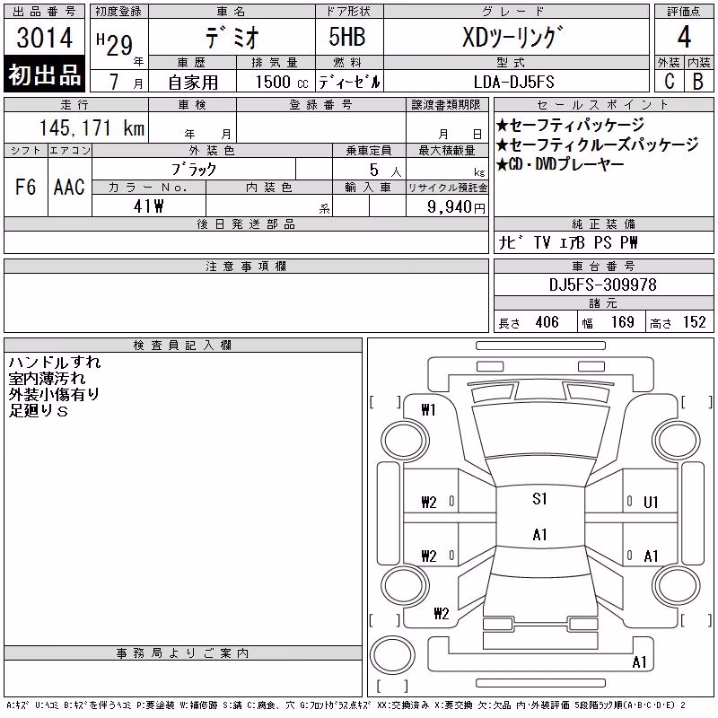 MAZDA DEMIO