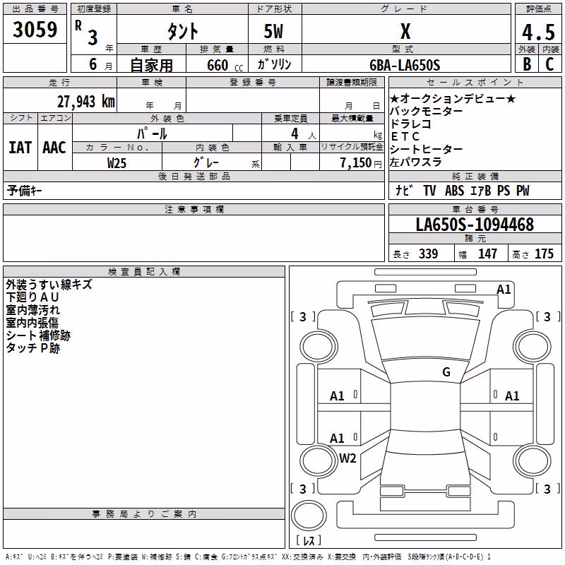 DAIHATSU TANTO