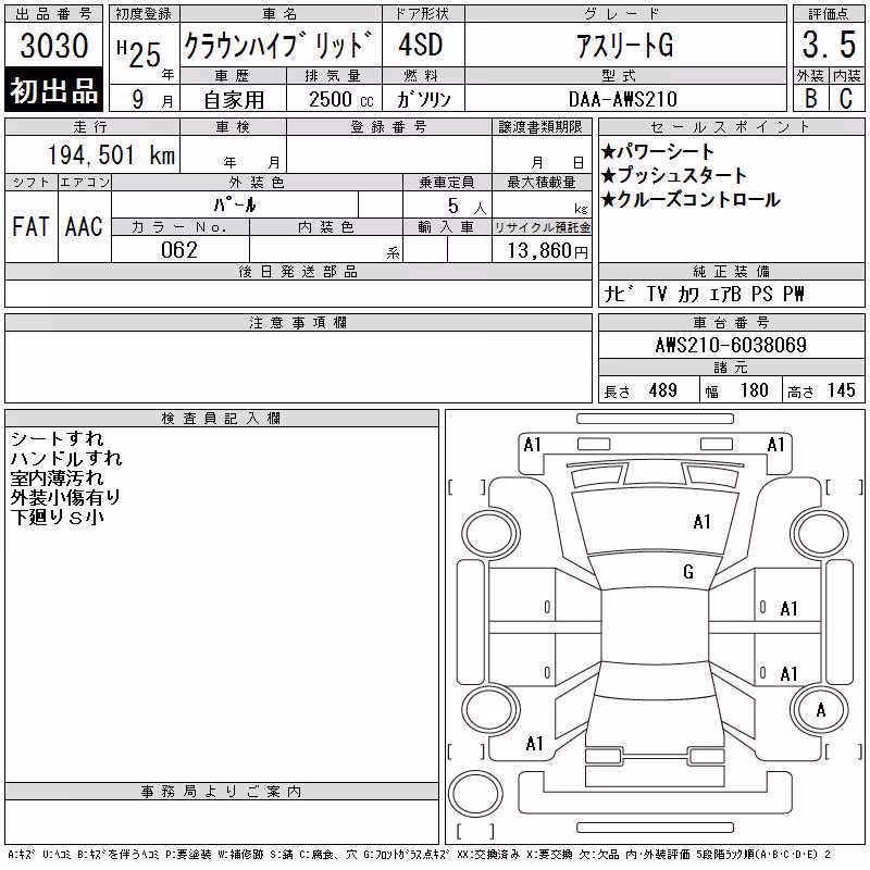 TOYOTA CROWN