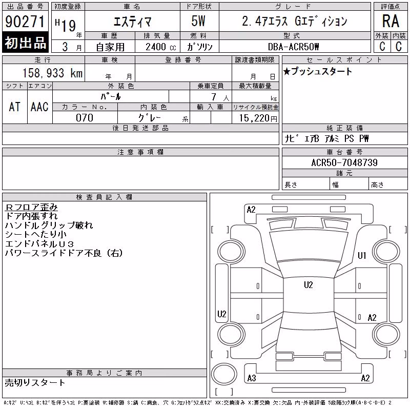 TOYOTA ESTIMA