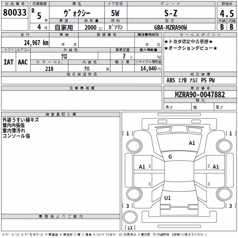 TOYOTA VOXY