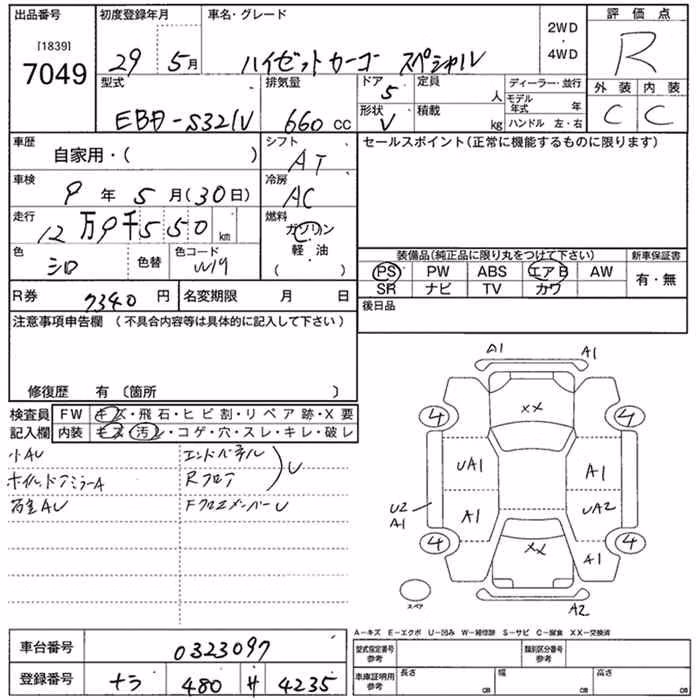 DAIHATSU HIJET