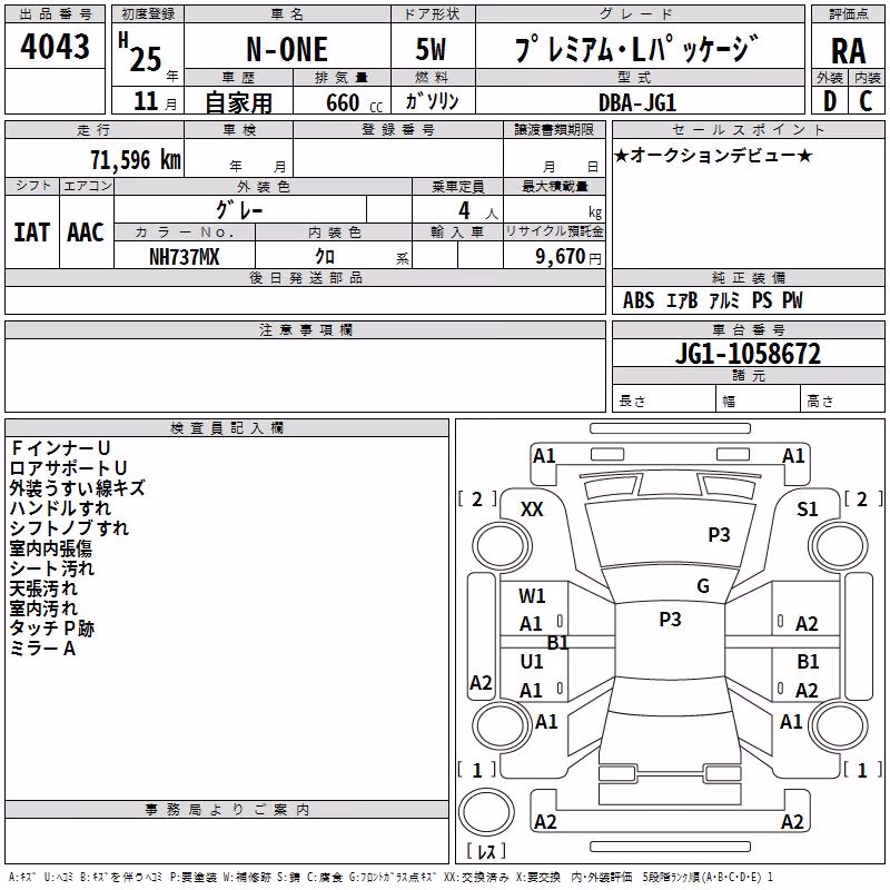 HONDA N-ONE